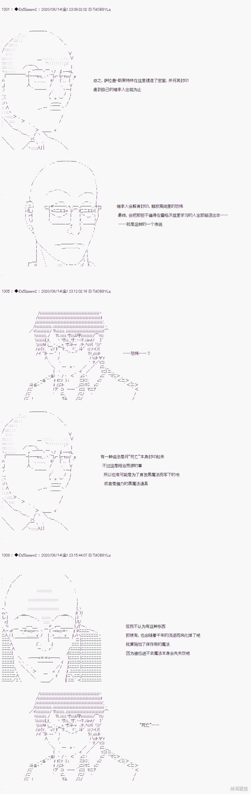 02章23话