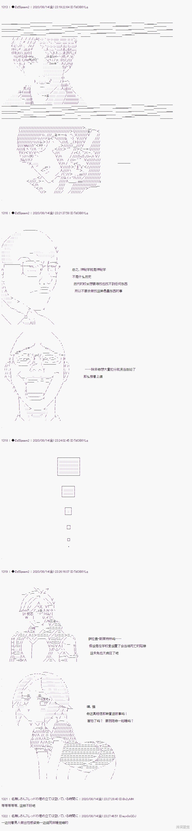02章23话