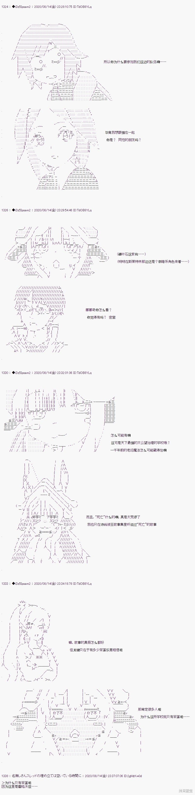02章23话