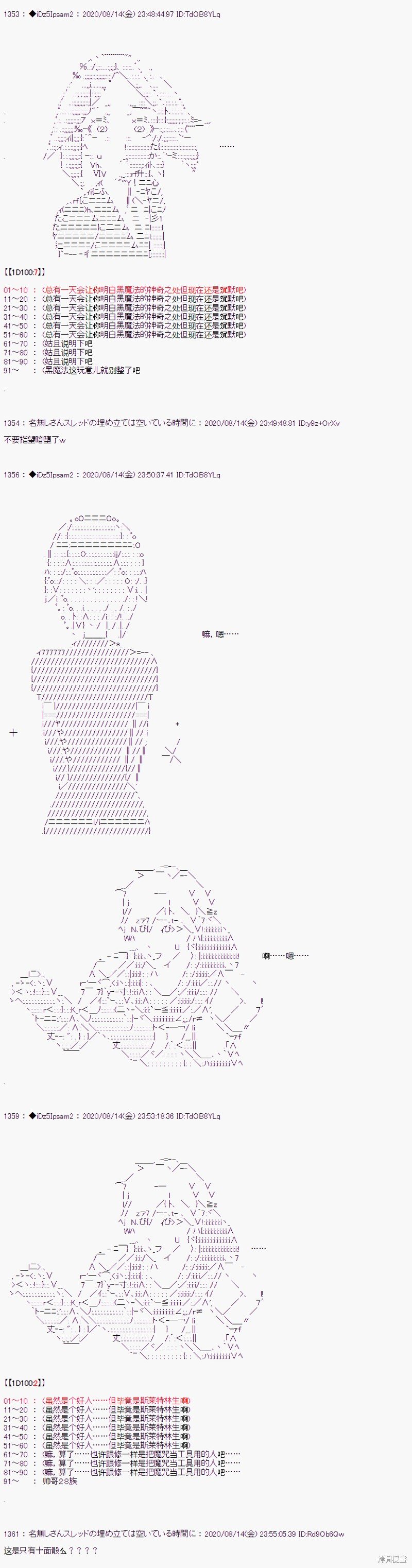 02章23话