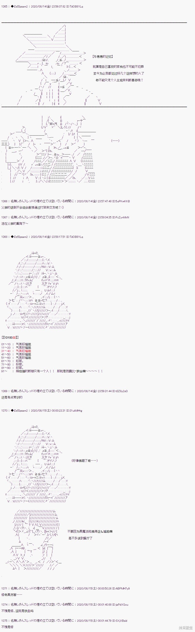 02章23话