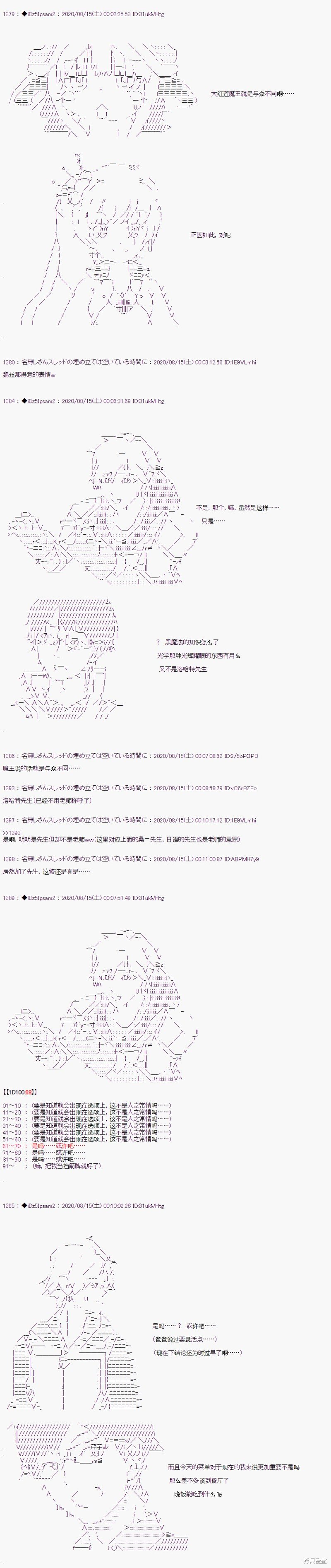 02章23话