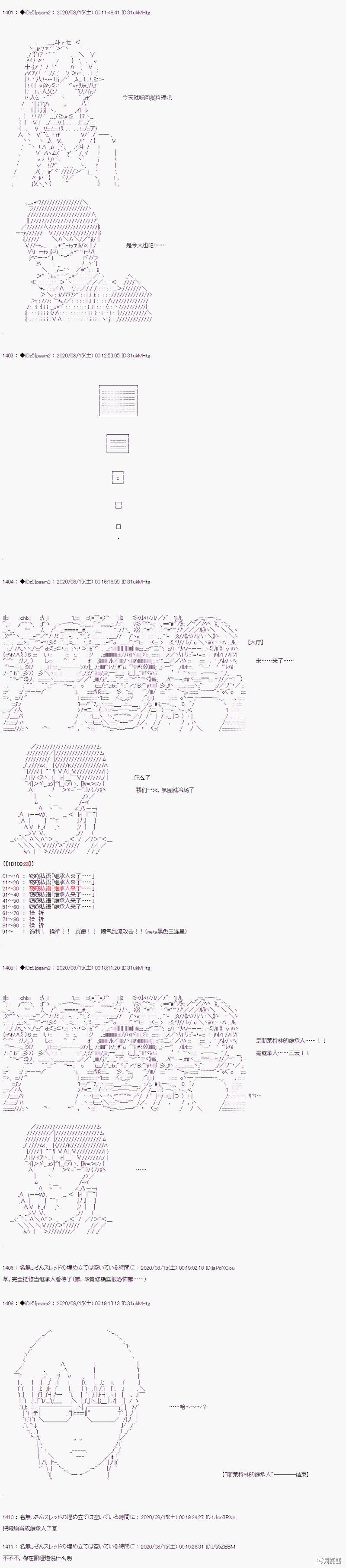 02章23话