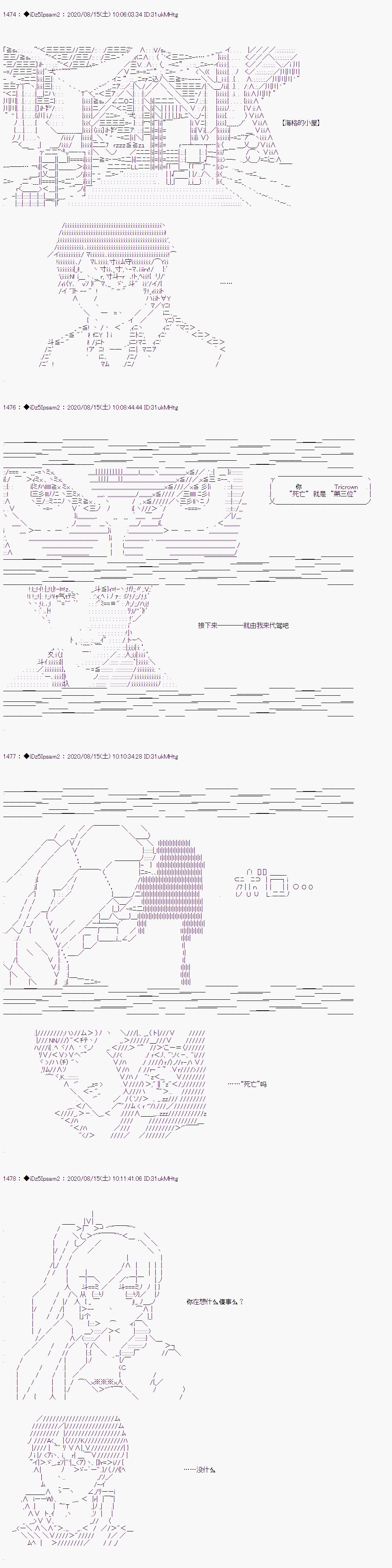 第二章 第24话