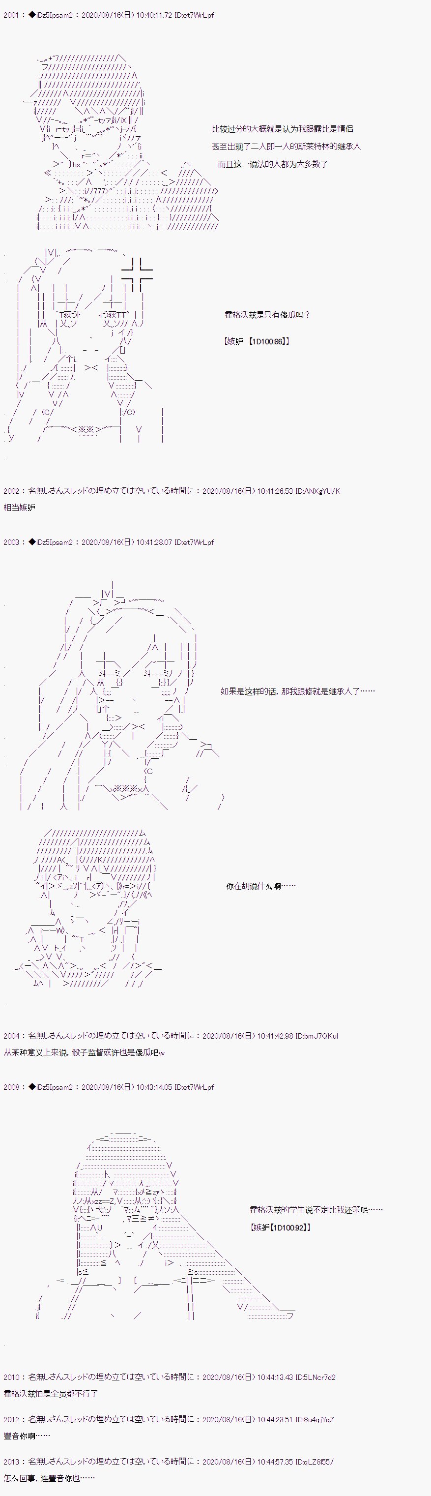第二章 第26话