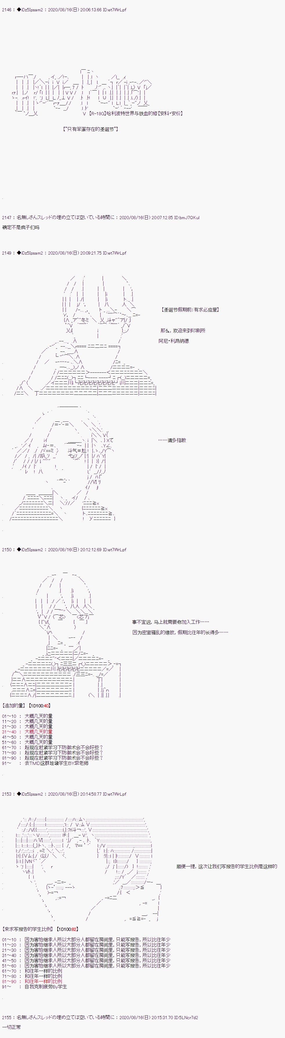第二章 第27话