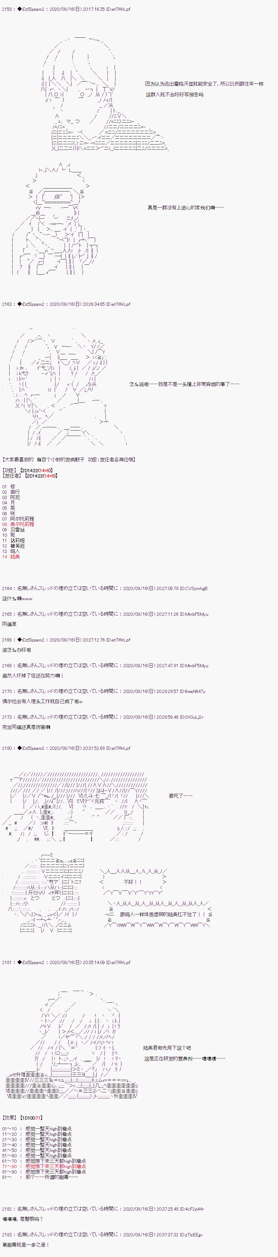 第二章 第27话