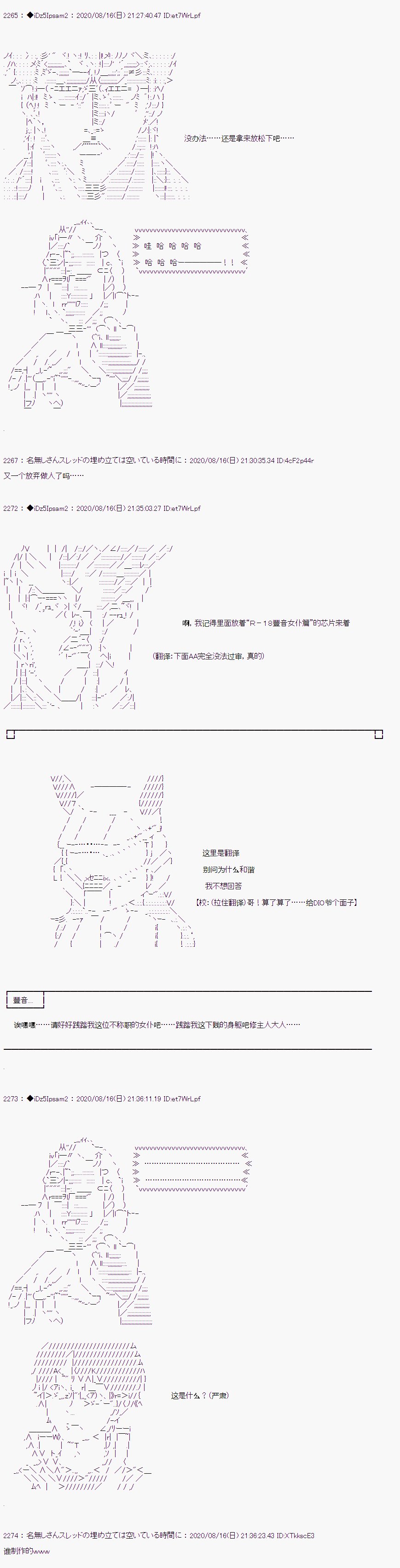 第二章 第27话