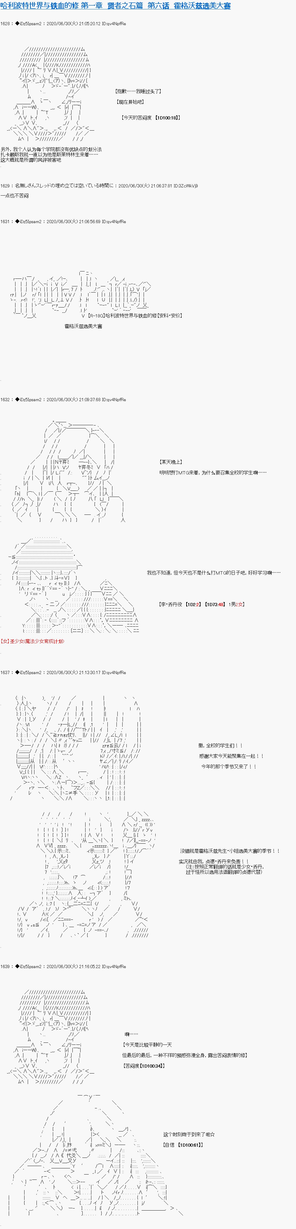 第一章 第6话