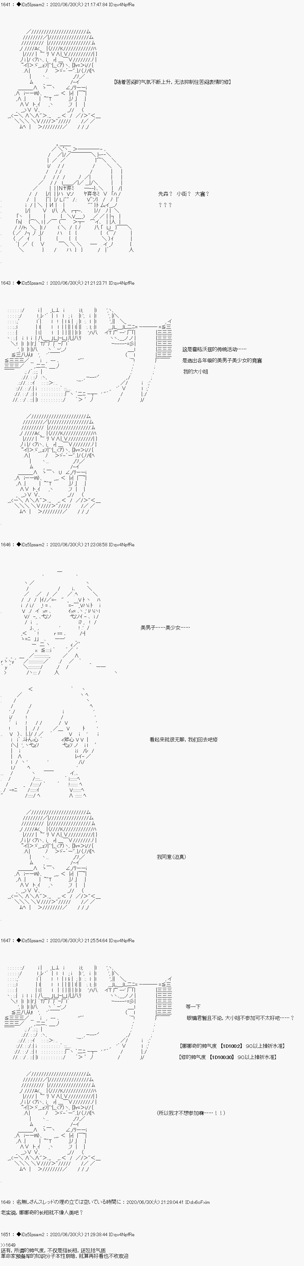 第一章 第6话