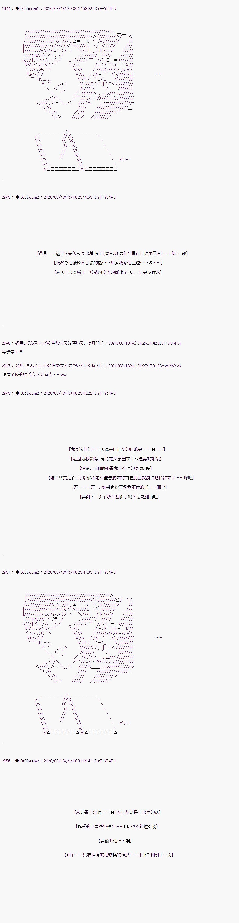 第二章 第28话
