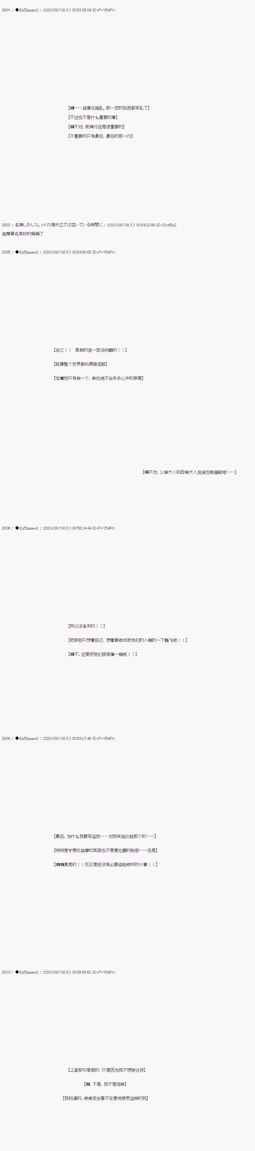 第二章 第28话