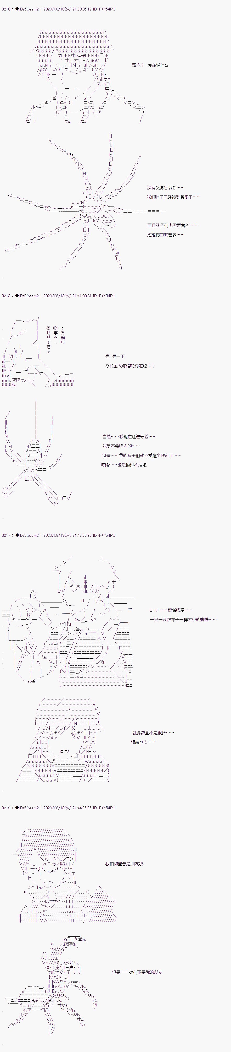 第二章 第29话