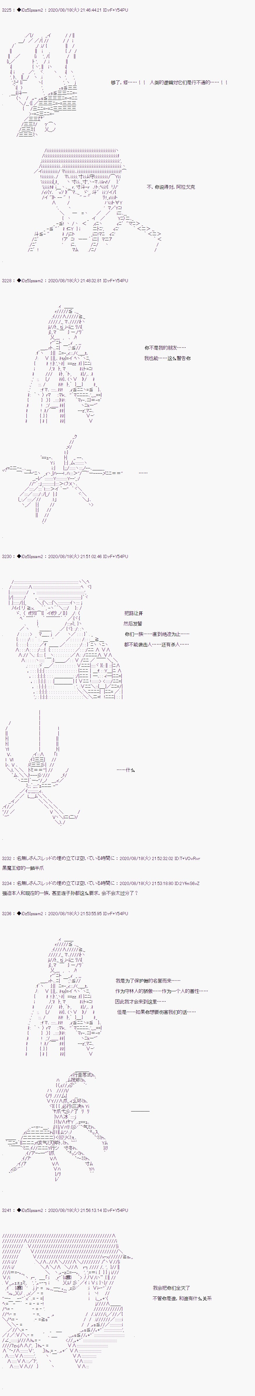 第二章 第29话