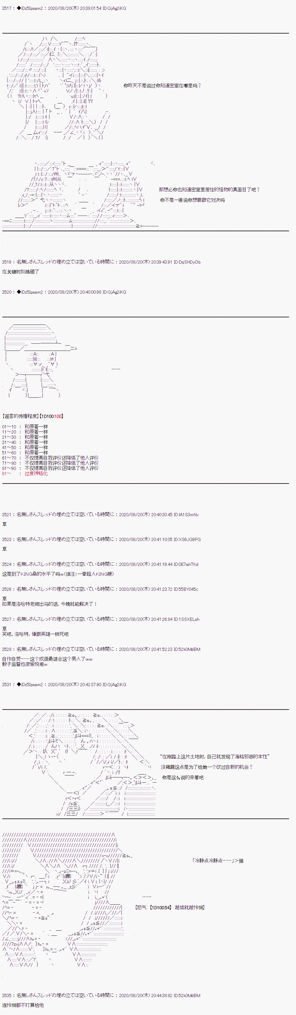 第二章 第30话