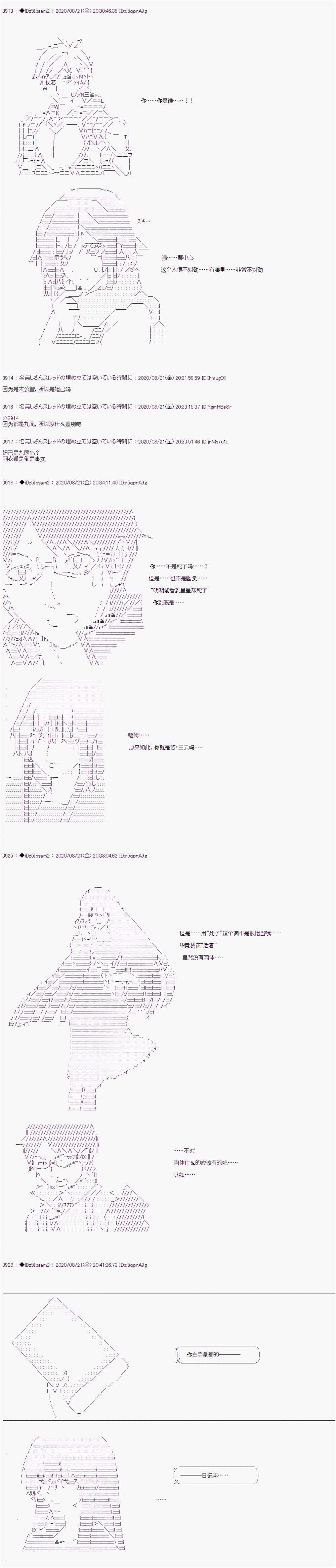 第二章 第31话