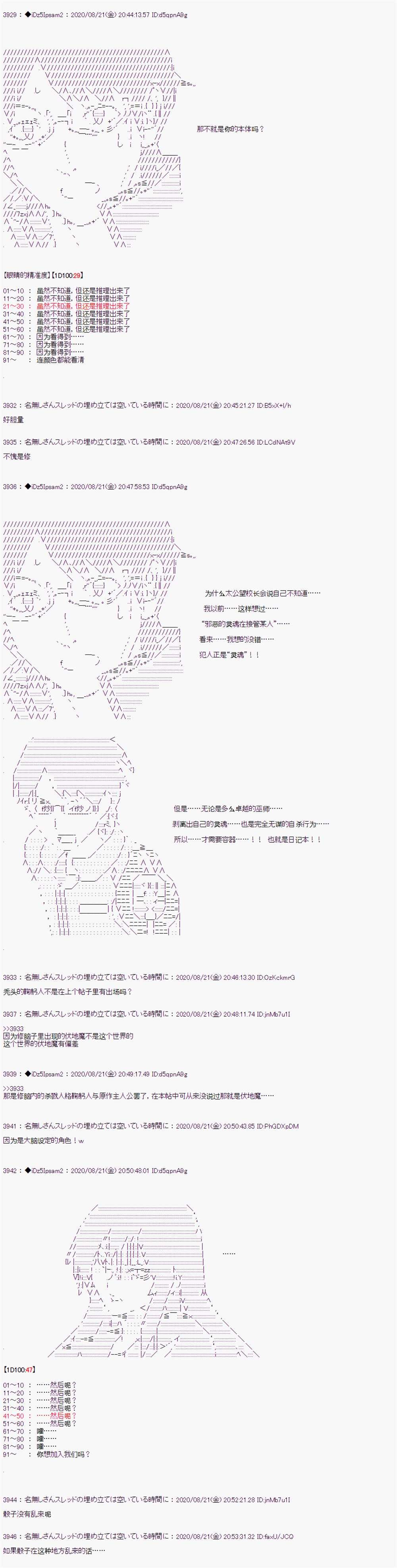 第二章 第31话