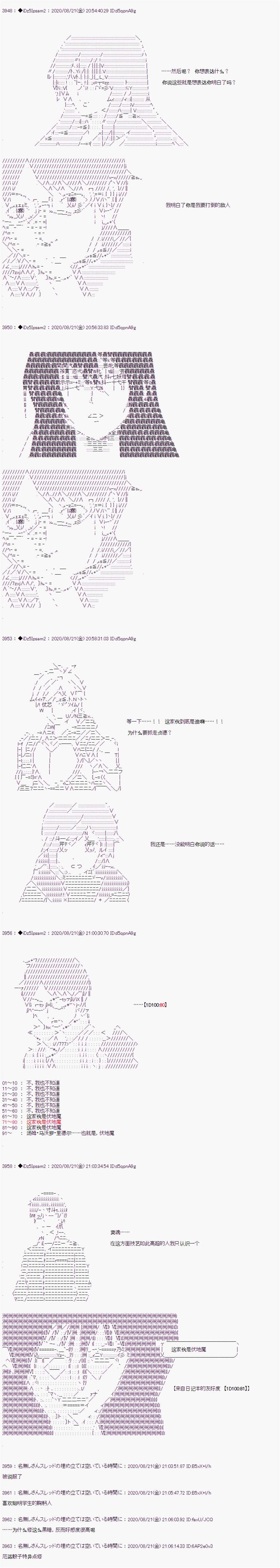第二章 第31话