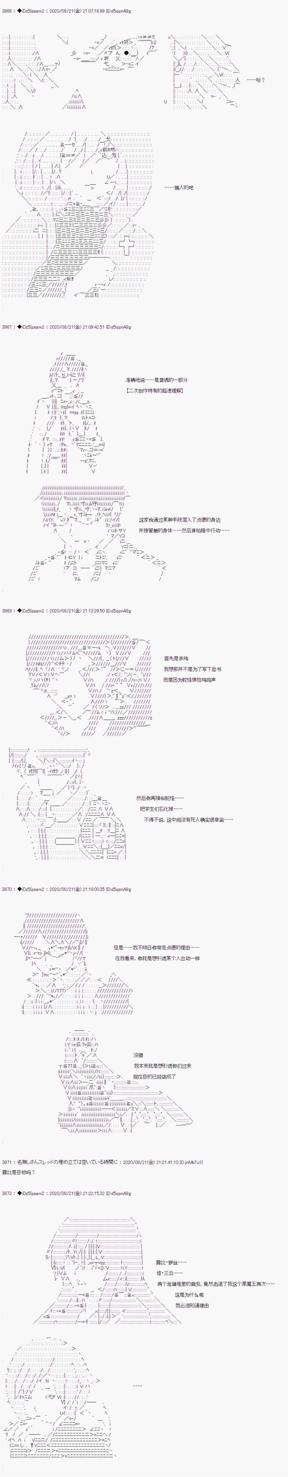 第二章 第31话