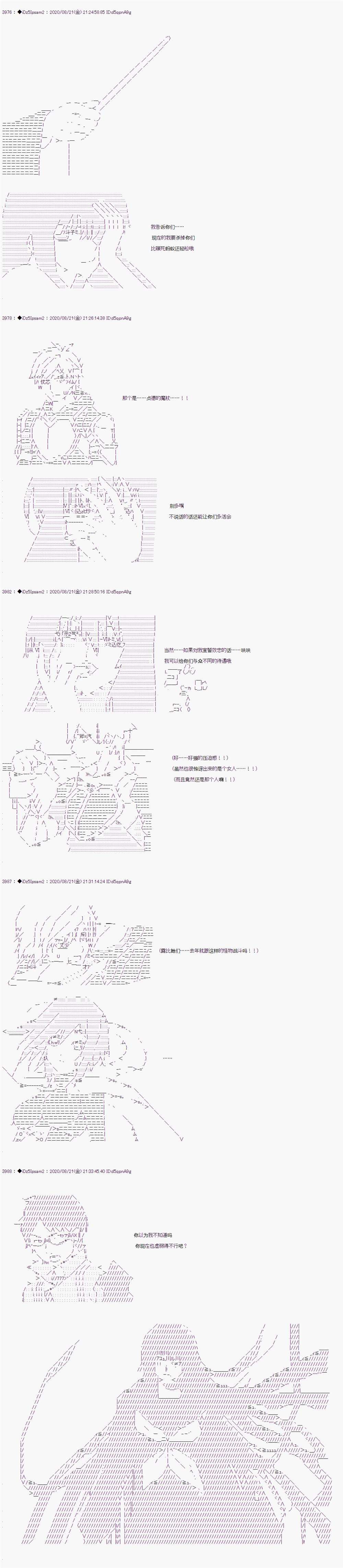 第二章 第31话