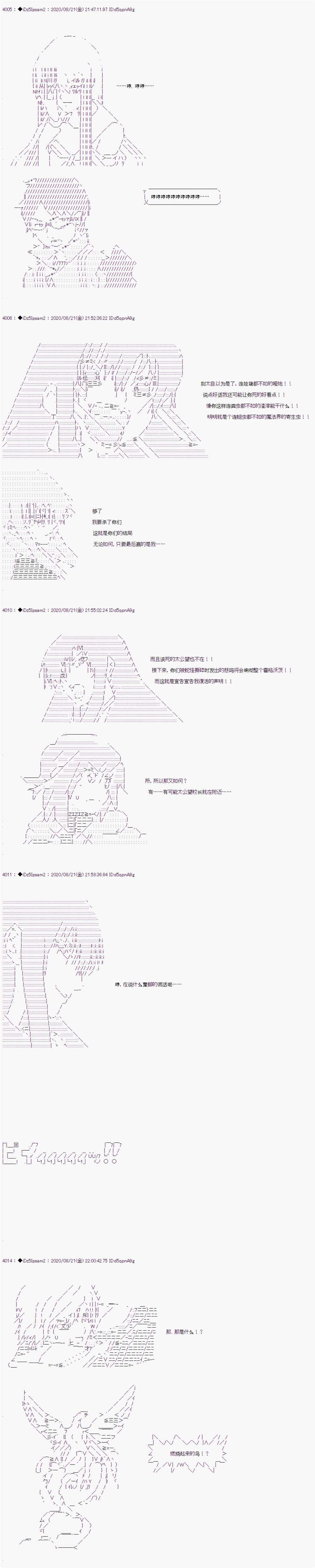 第二章 第31话
