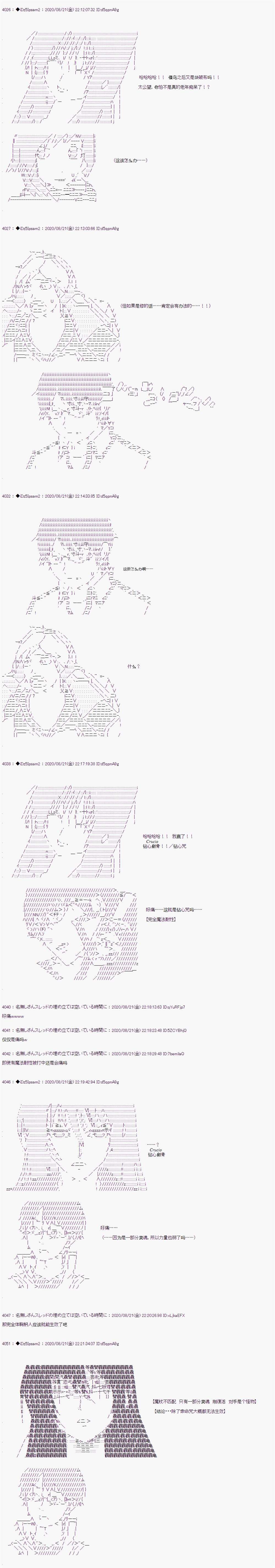 第二章 第31话