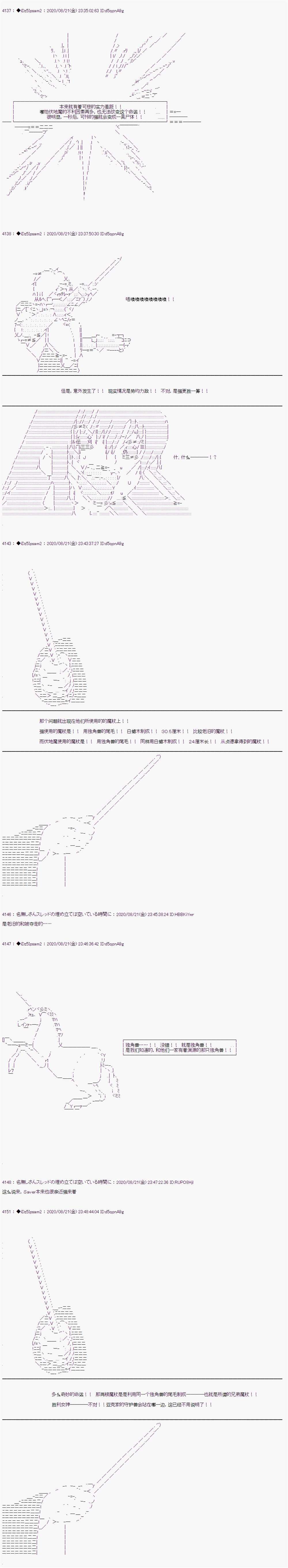 第二章 第31话