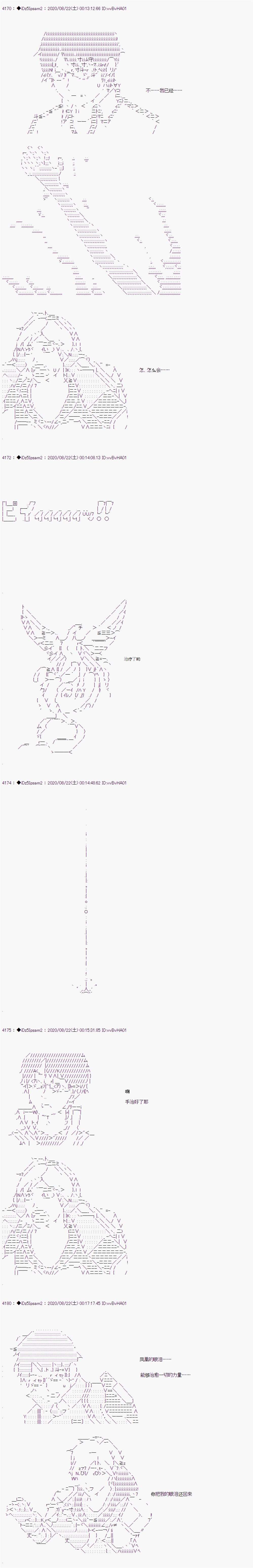 第二章 第31话