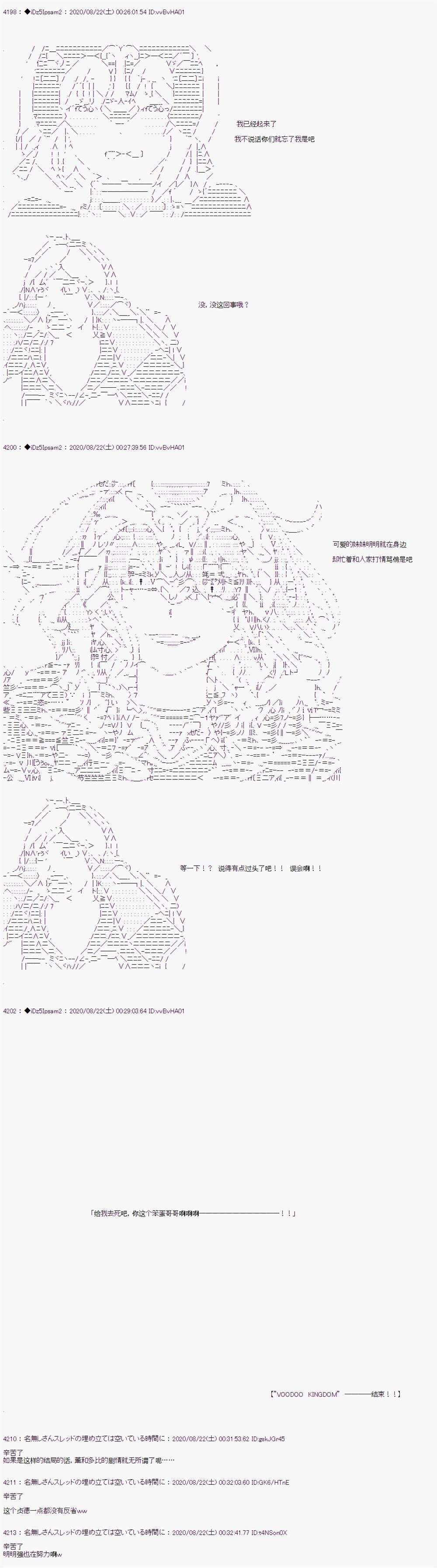 第二章 第31话