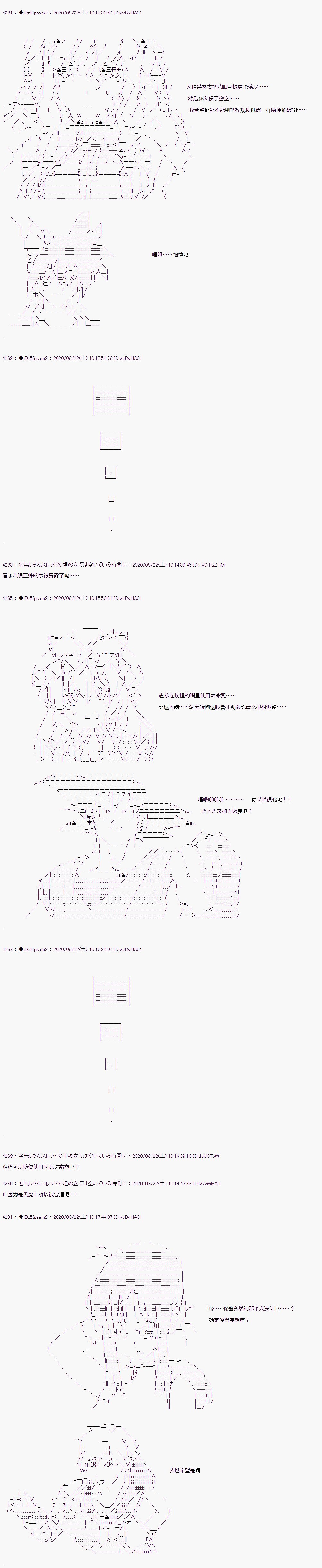 第二章第32话