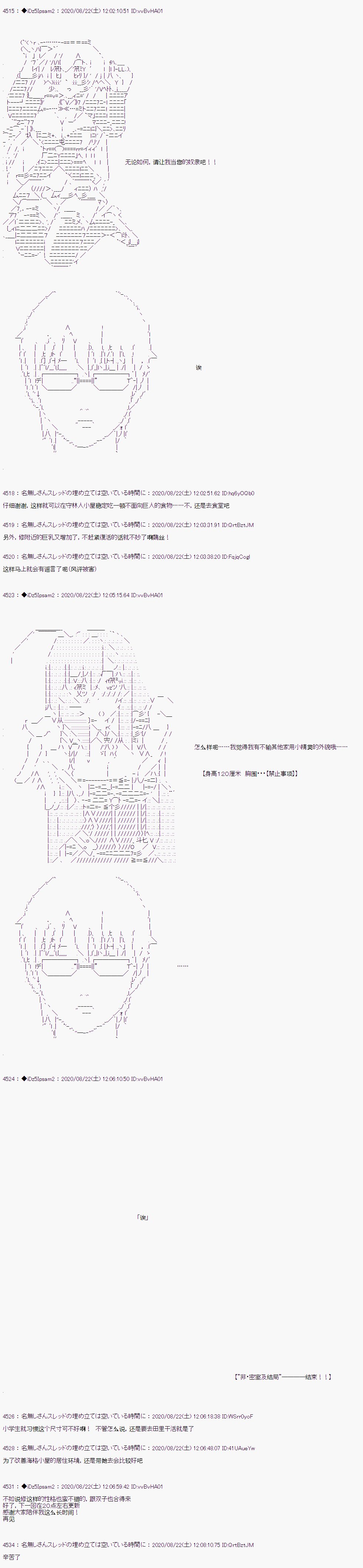 第二章第32话
