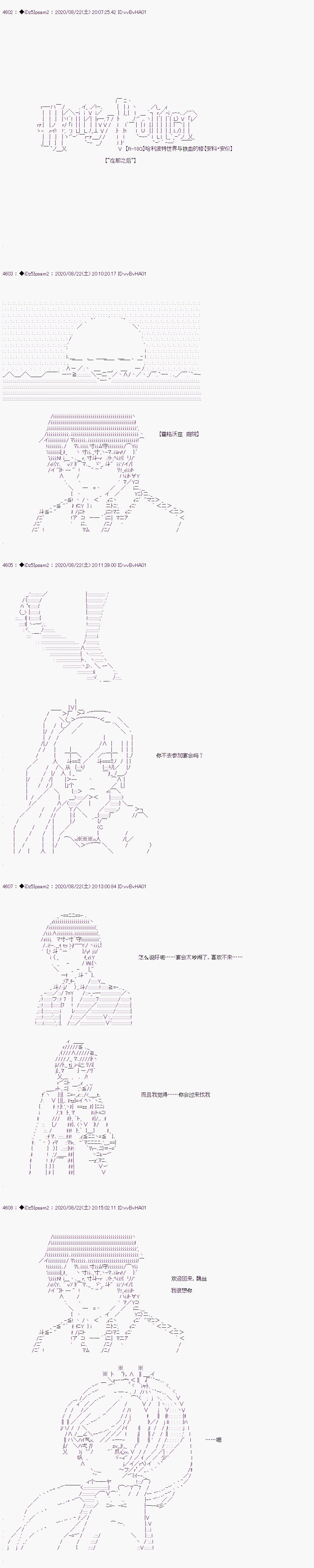 第二章 第33话