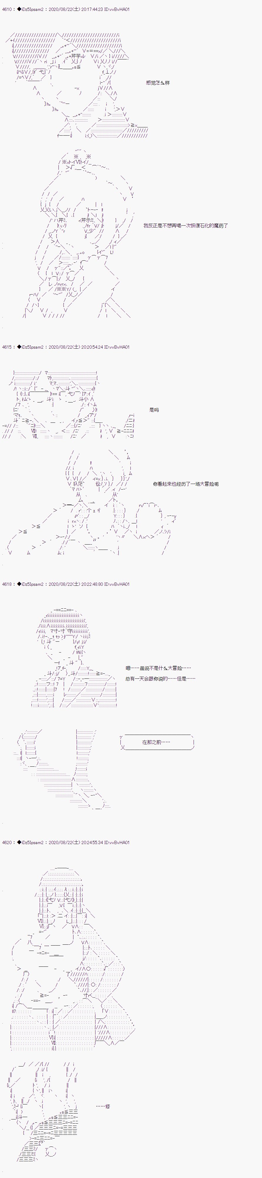 第二章 第33话