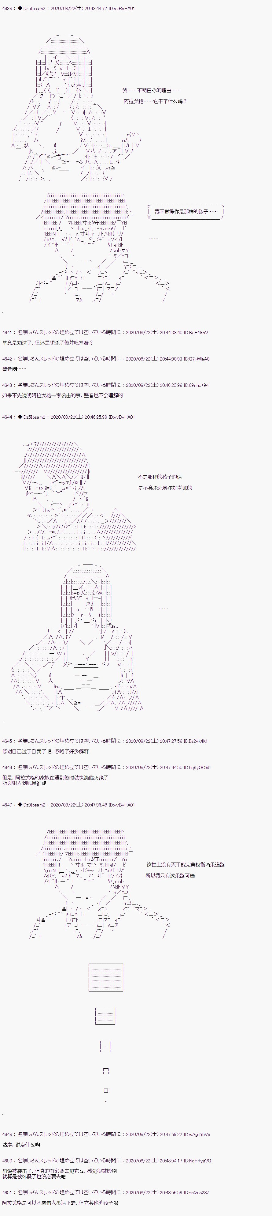 第二章 第33话