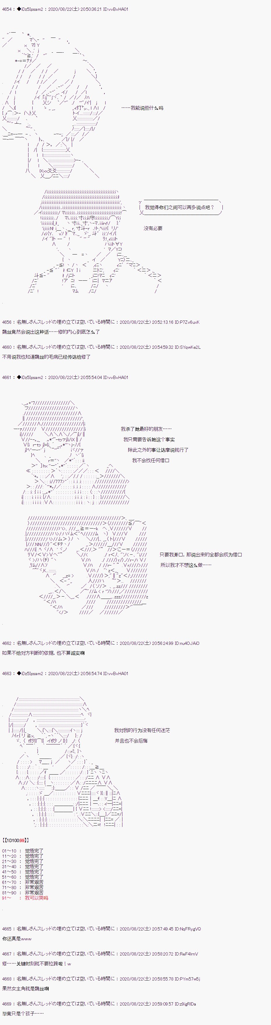 第二章 第33话