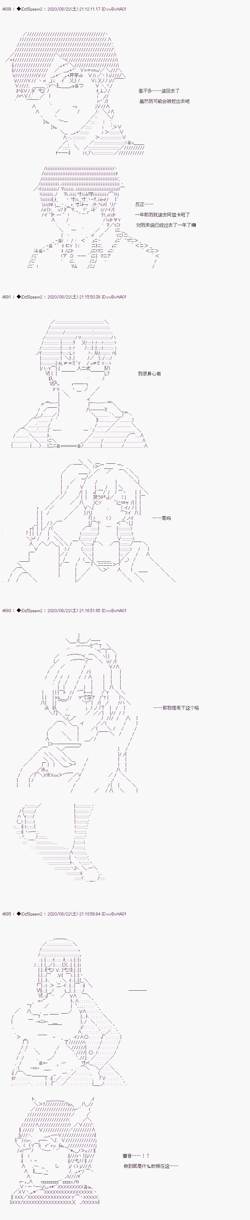 第二章 第33话