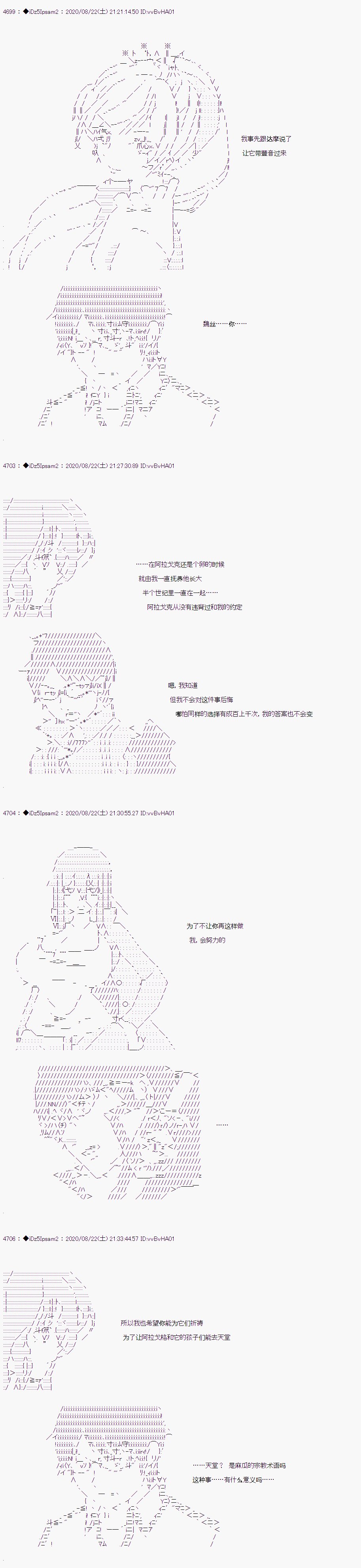 第二章 第33话
