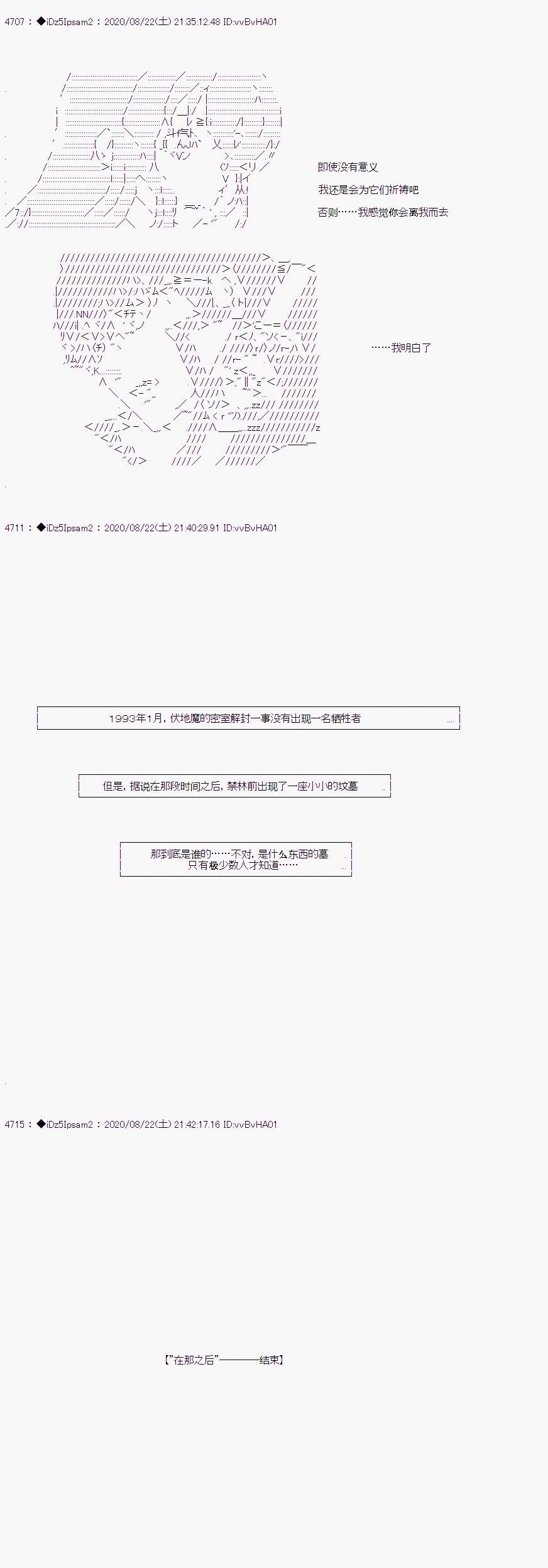 第二章 第33话