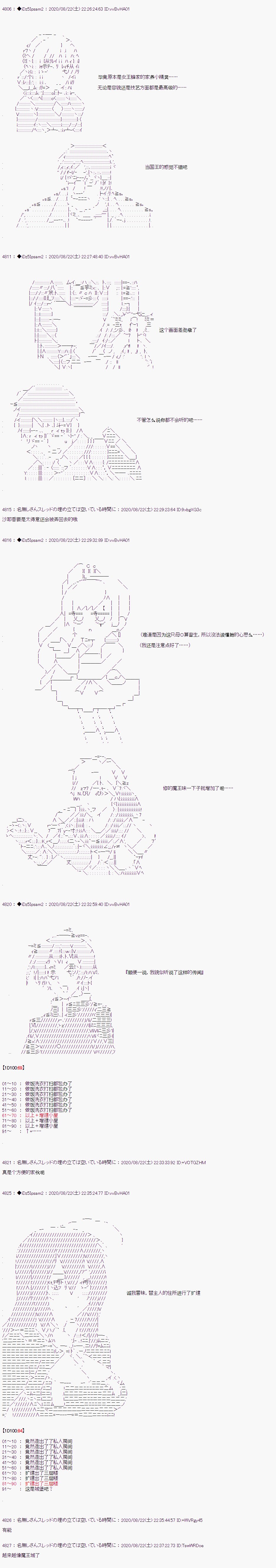 第二章 第34话