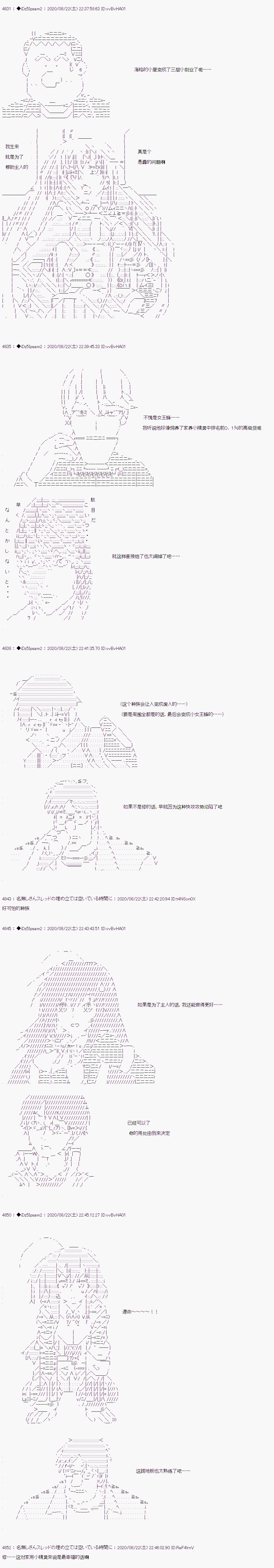 第二章 第34话