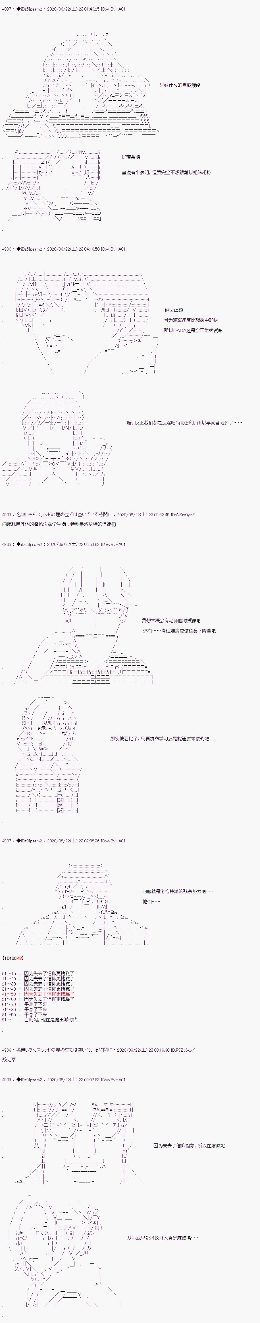 第二章 第34话