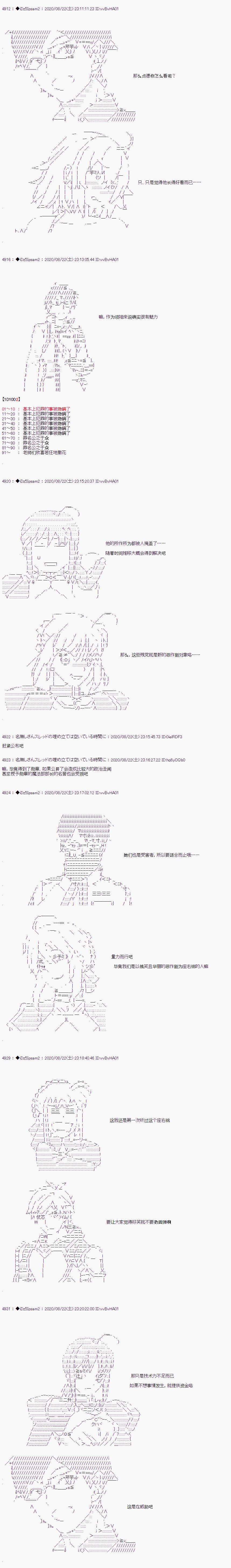 第二章 第34话