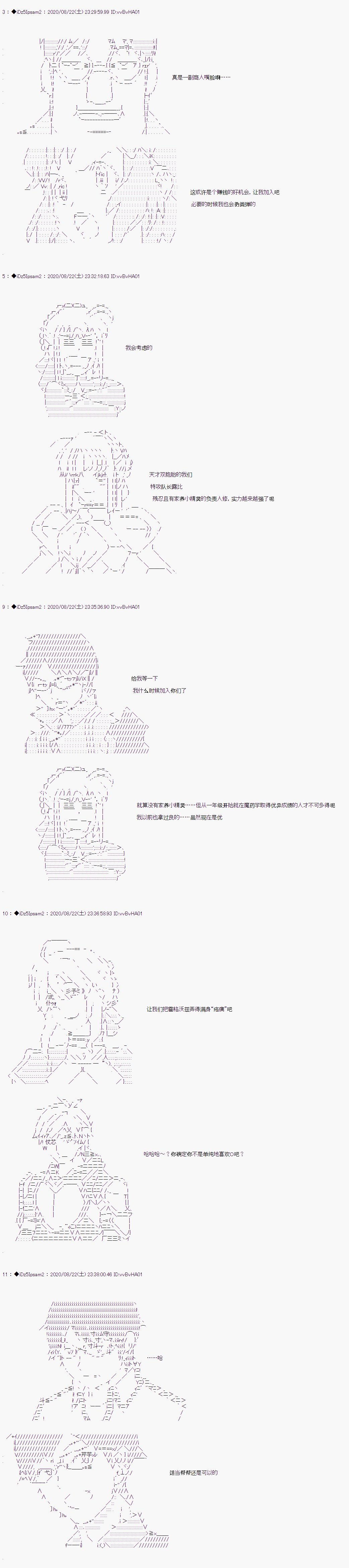 第二章 第34话