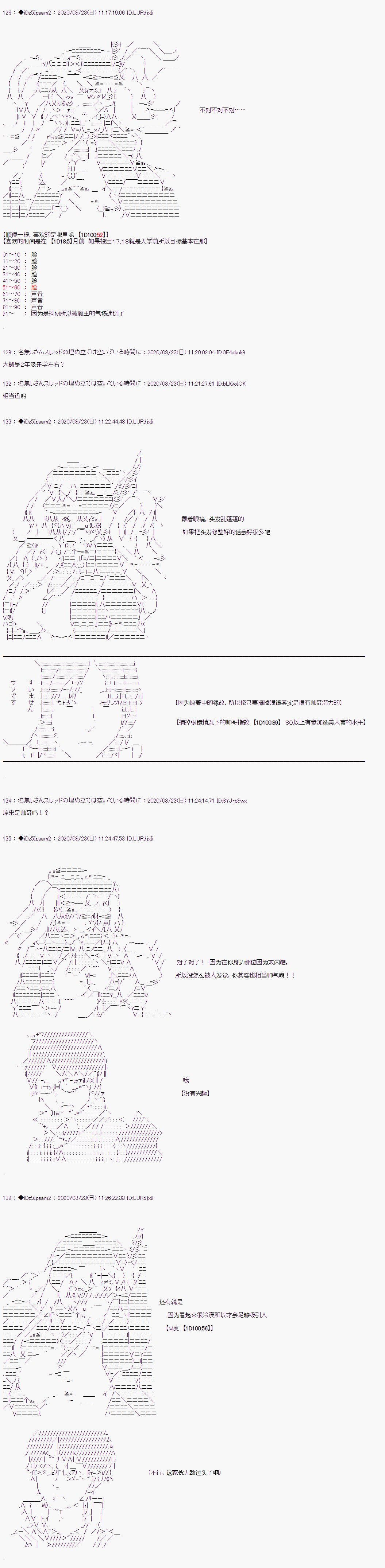 第二章 第35话
