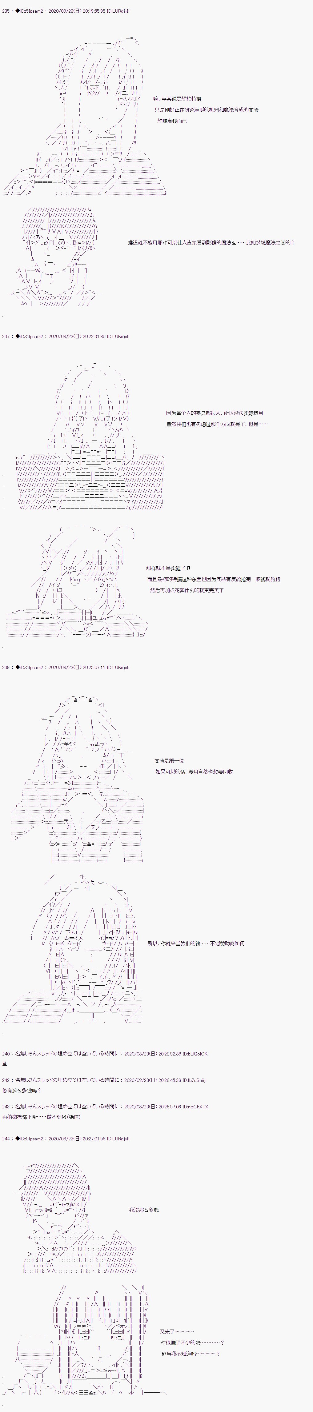 第二章 第36话
