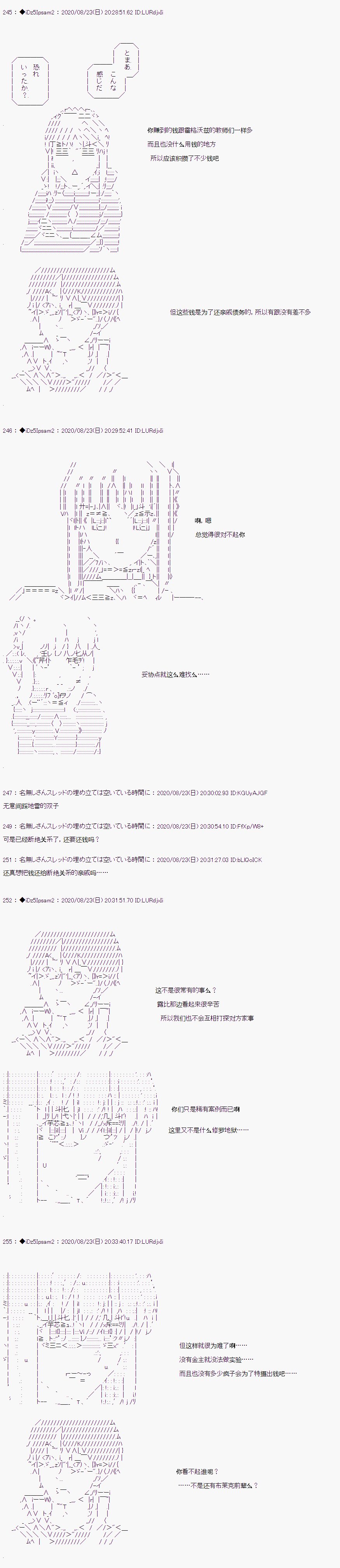 第二章 第36话