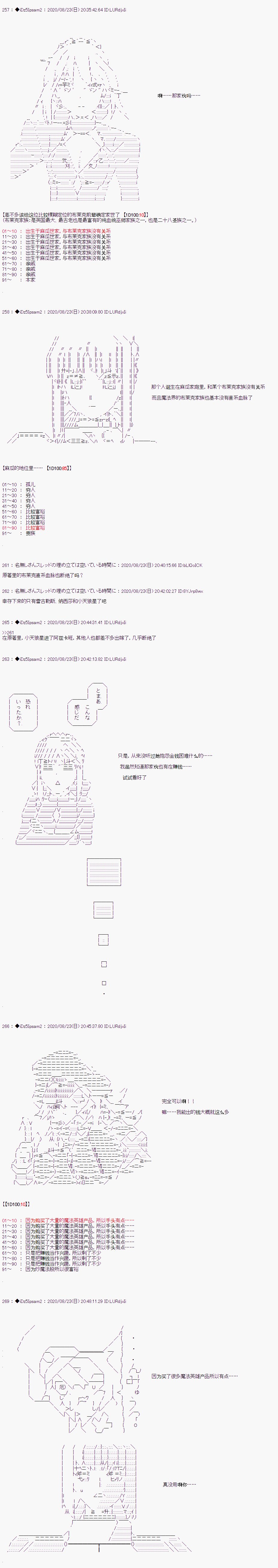 第二章 第36话