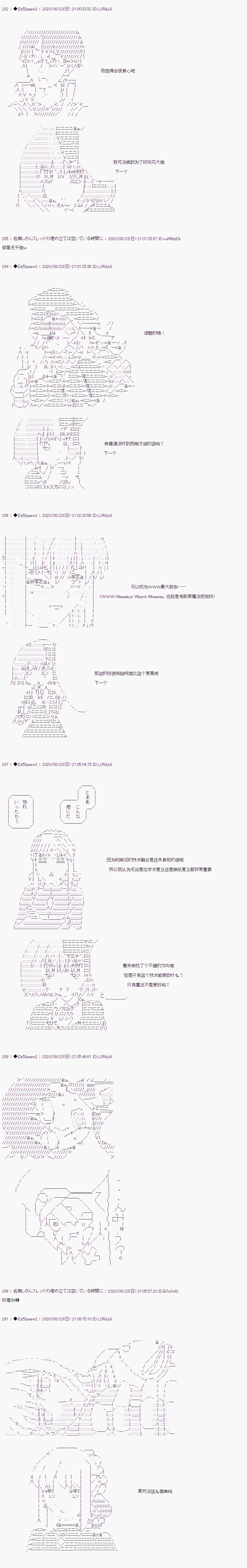 第二章 第36话
