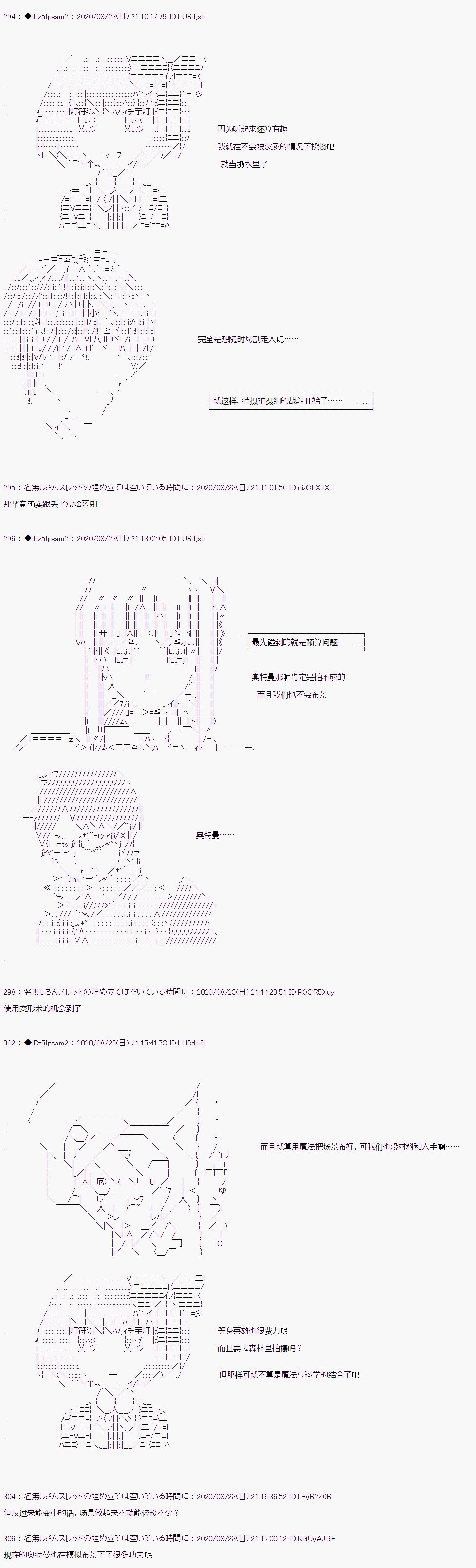 第二章 第36话