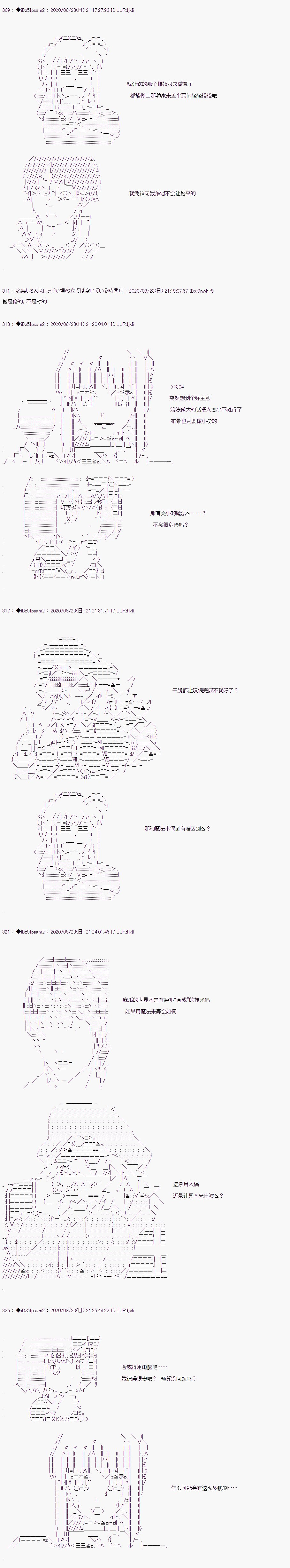第二章 第36话
